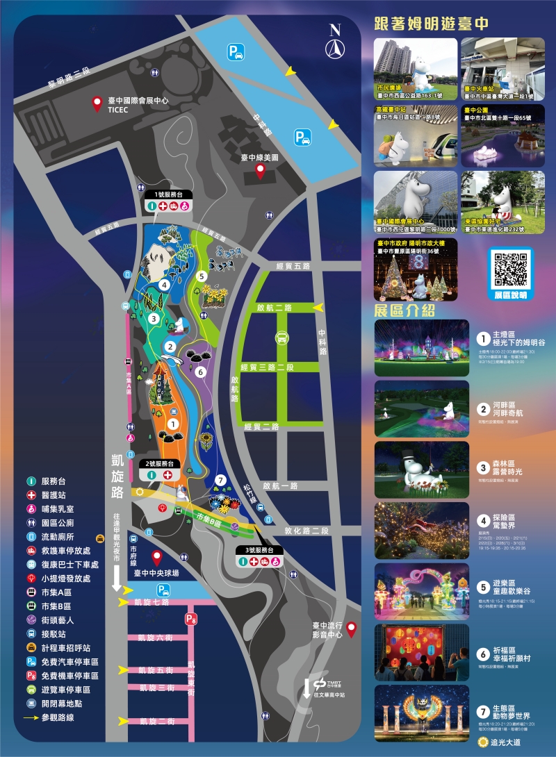 2026台中燈會展區地圖