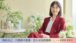 【女性創業菁英獎】啟動化粧品GMP升級，挽救瀕危公司，看京漾生技如何轉型重生