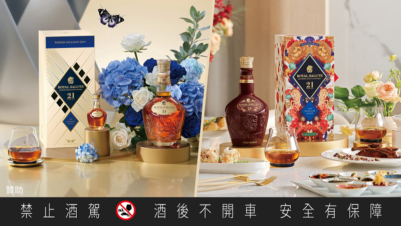2026馬躍新歲特輯／「皇家禮炮」以新奢風範醇藏啟運！獻上新春贈禮至高心意