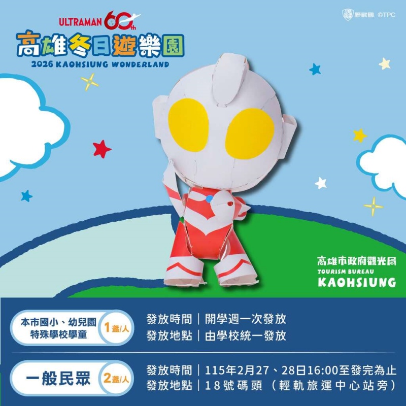 2026高雄燈會超人力霸王小提燈