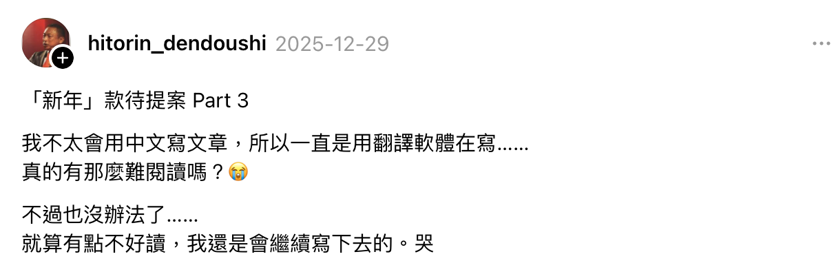 LOPIA台灣總經理的Threads帳號