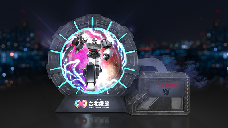 2026台北燈節A3 霸氣破界｜密卡登時空傳送門