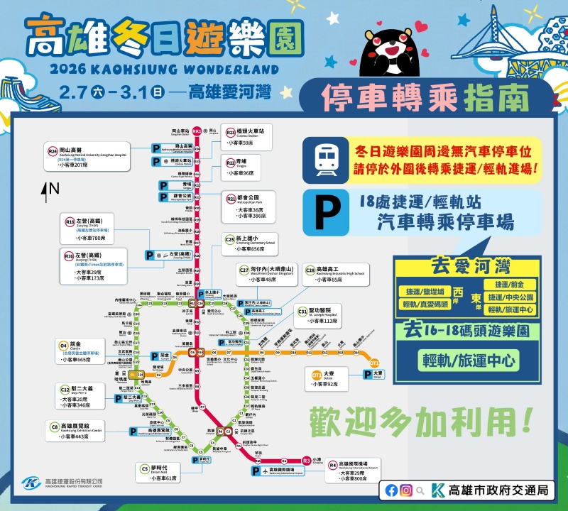 2026高雄冬日遊樂園停車場