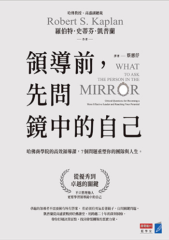 為什麼優秀員工會集體出走？揭開領導者沒自覺的「情緒黑洞」