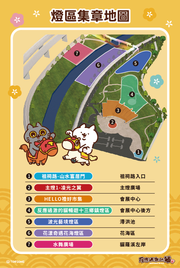 南投燈會反應過激的貓集章地圖