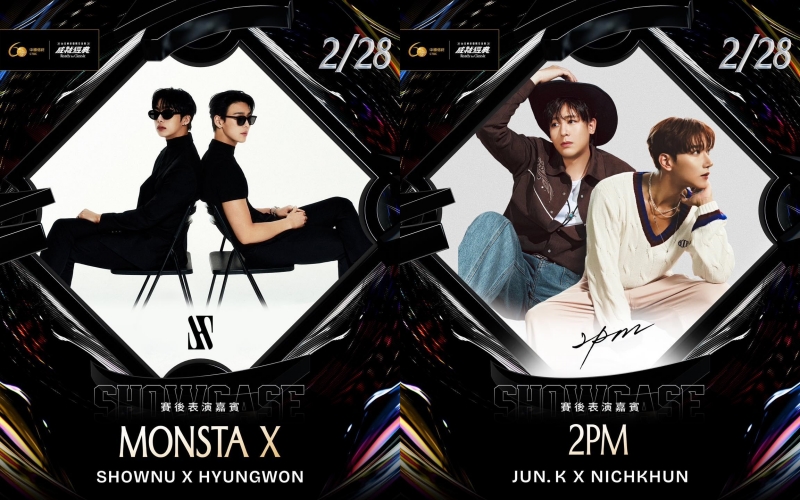 台日棒球國際交流賽賽後表演嘉賓