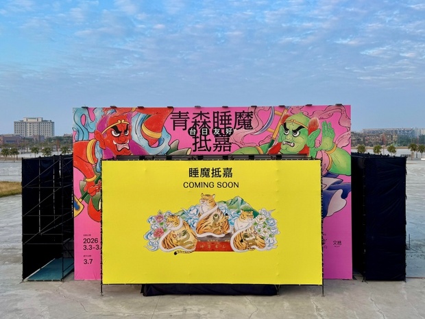 2026台灣燈會青森睡魔抵嘉