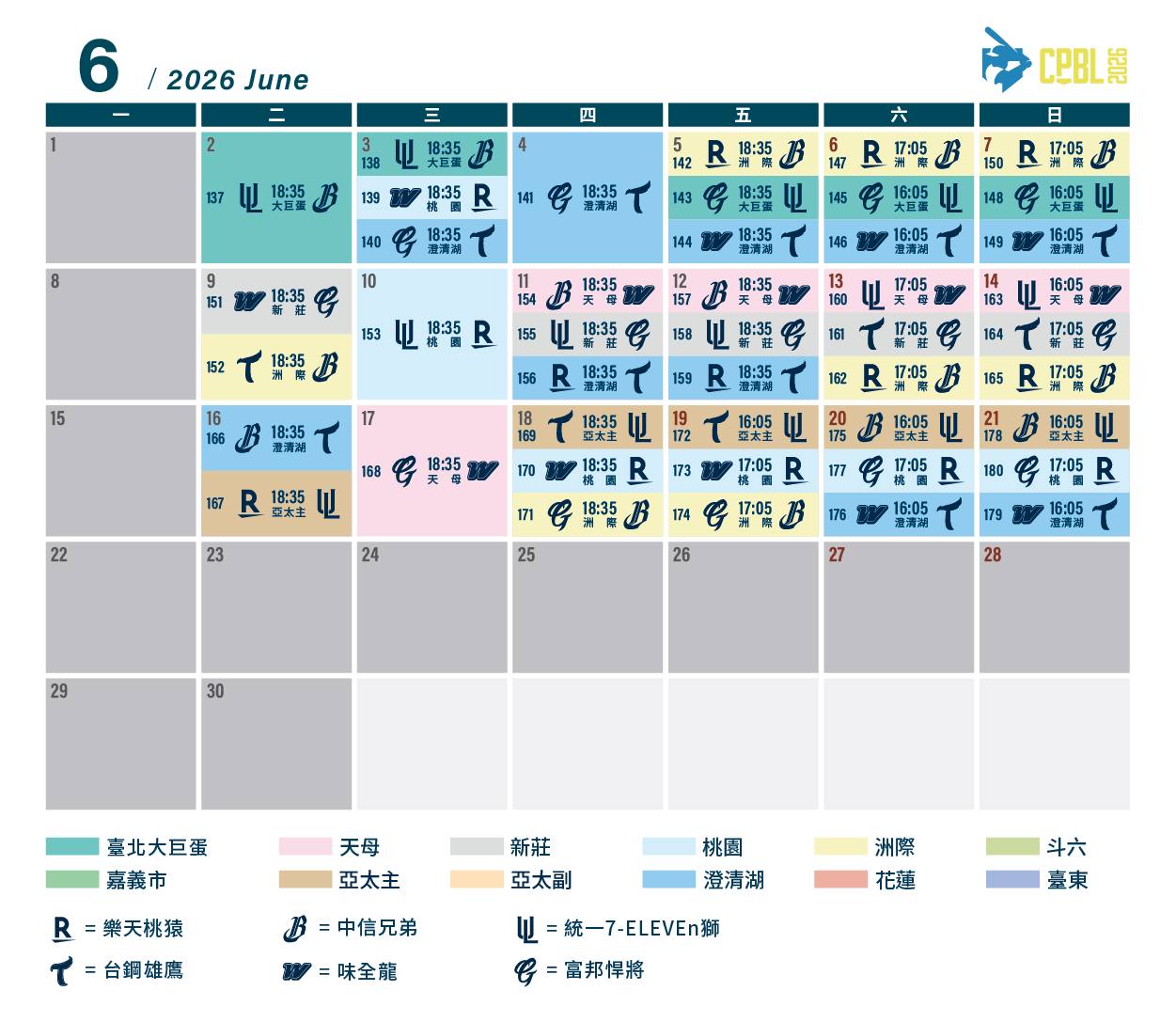 2026中職6月賽程