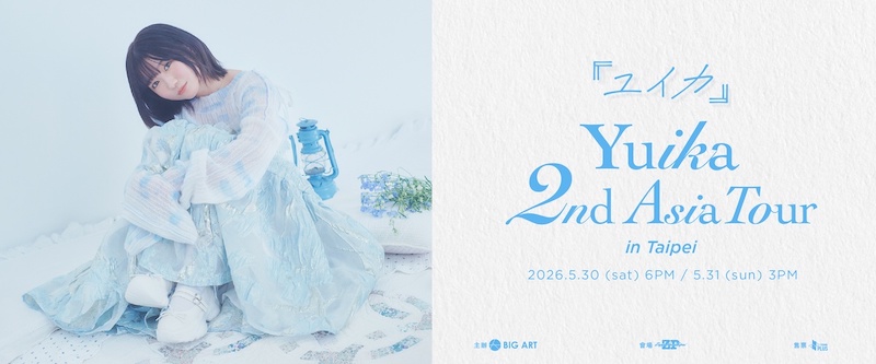 Yuika 2026台北演唱會