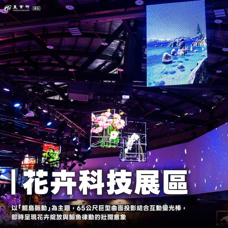 2026台南蘭花展花卉科技展區大獎花區