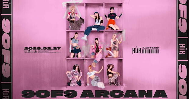 HUR+ 2026新北演唱會