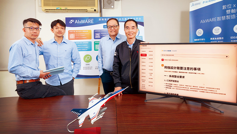 AI讀千本筆記挖老師傅知識，漢翔「千層派法」抗退休潮