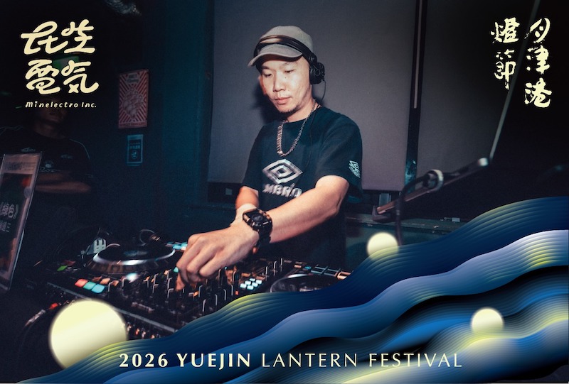 2026月津港燈節表演活動