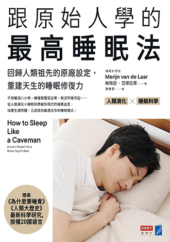 失眠者最大誤解：沒睡8小時不行，為何減少躺床時數是好眠關鍵