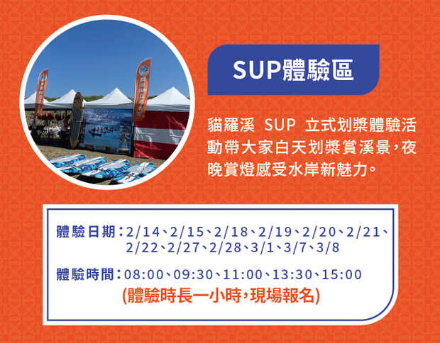 2026南投燈SUP場次