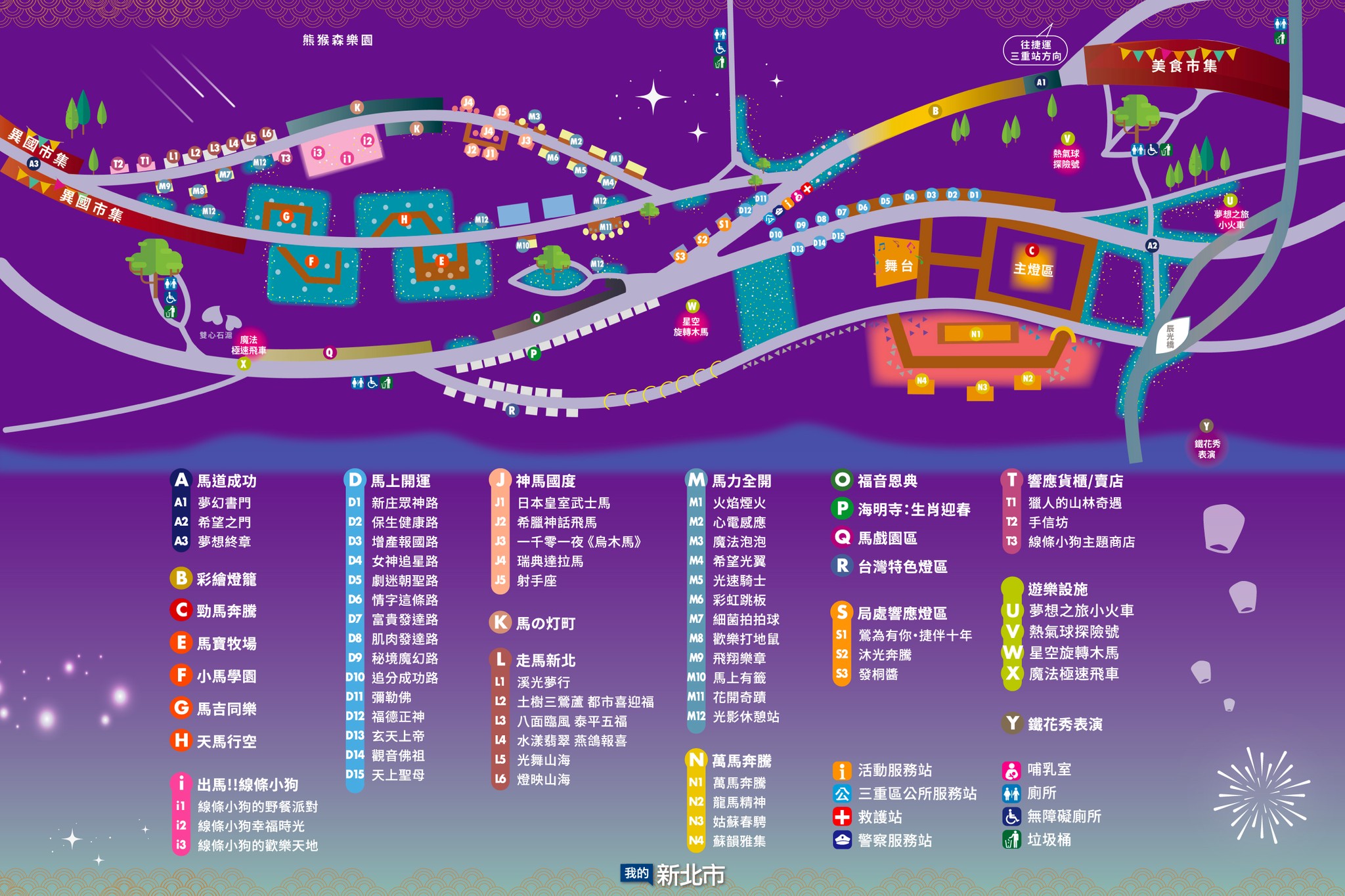 2026新北燈會展區地圖