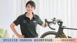 【女性創業菁英獎】昇陽自行車以服務為本，用單車實現夢想