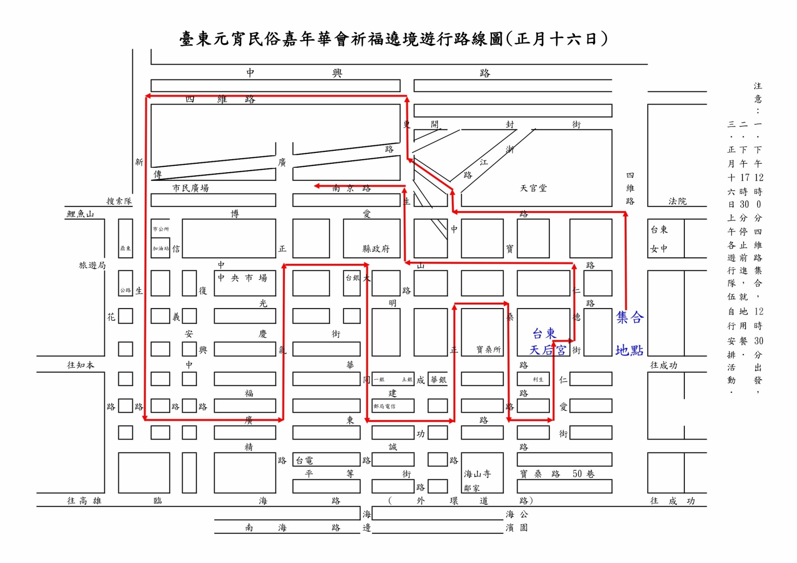 2026台東炸寒單元宵遶境路線