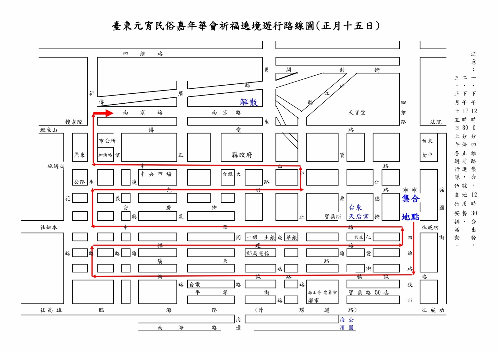 2026台東炸寒單元宵遶境路線