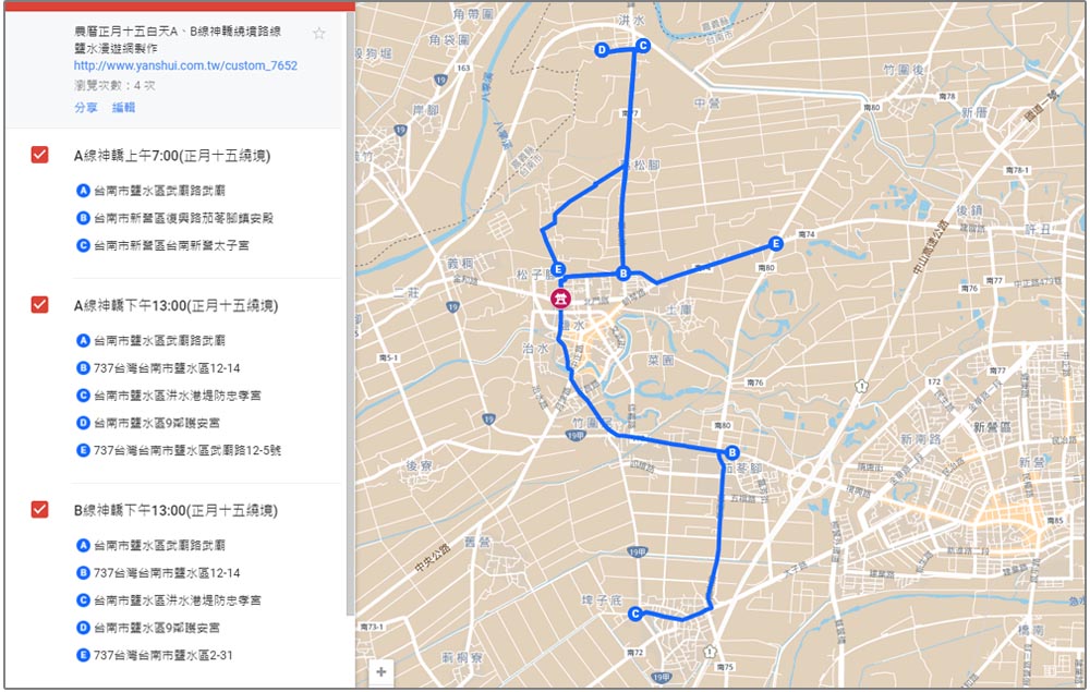 2026鹽水蜂炮第二天白天路線概要圖