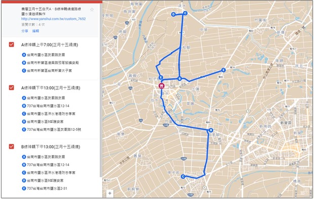 2026鹽水蜂炮第二天白天路線概要圖