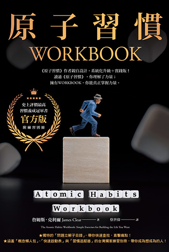 別讓宏大目標成為失敗推手，為何「愛上無聊」是改變習慣關鍵？