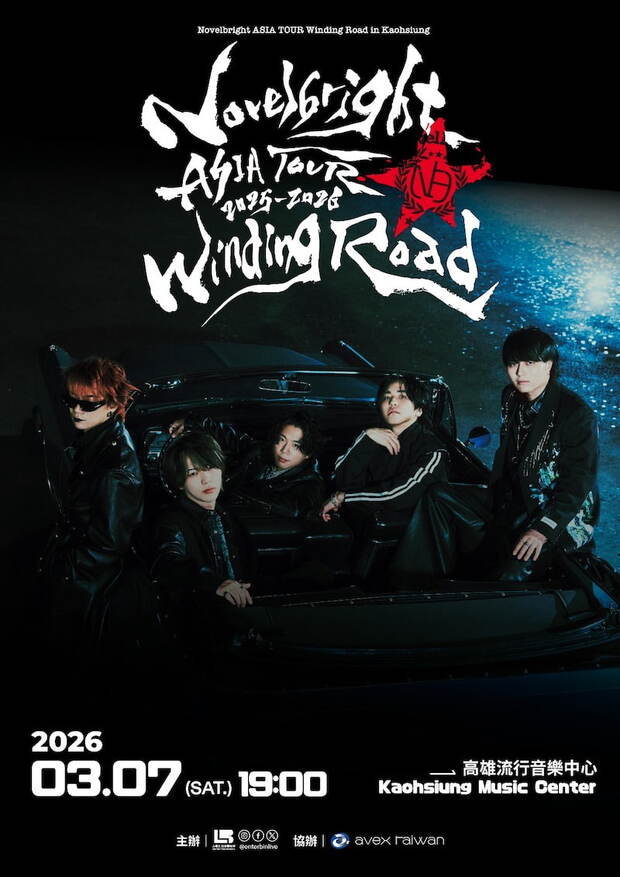 Novelbright 2026高雄演唱會