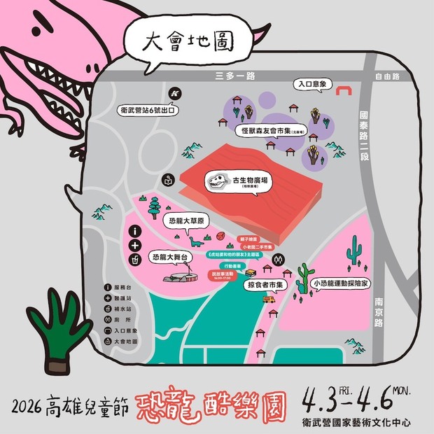 2026高雄兒童節場地配置圖