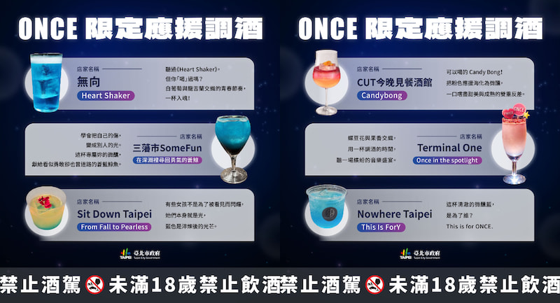 twice演唱會餐酒館串連