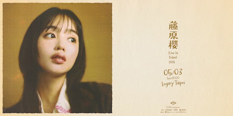 藤原櫻2026演唱會