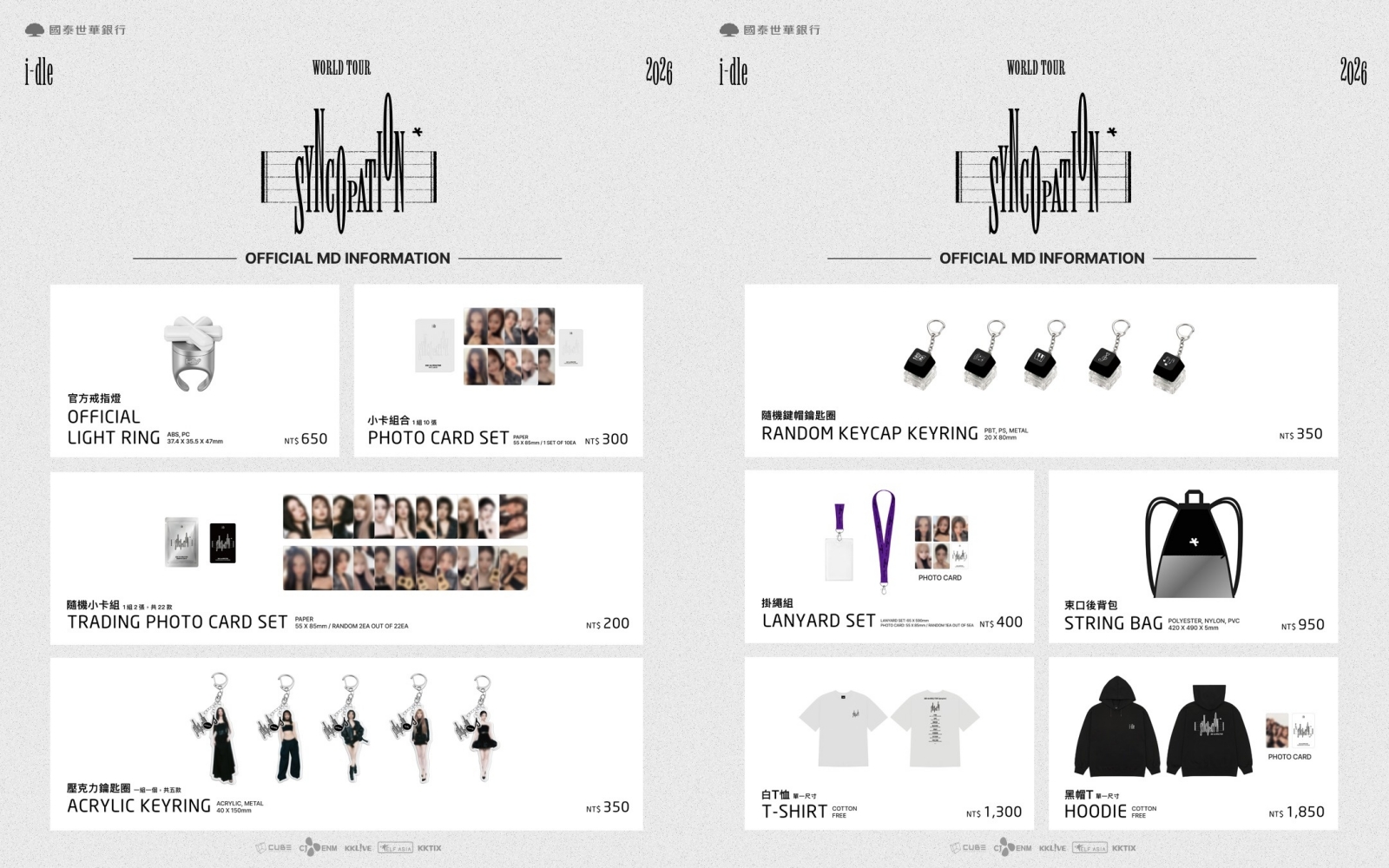 i-dle演唱會交通指南