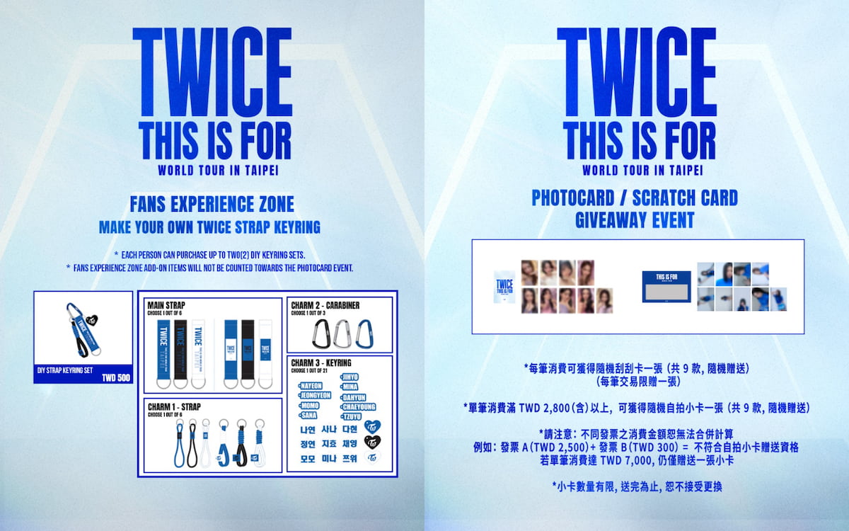twice演唱會周邊商品