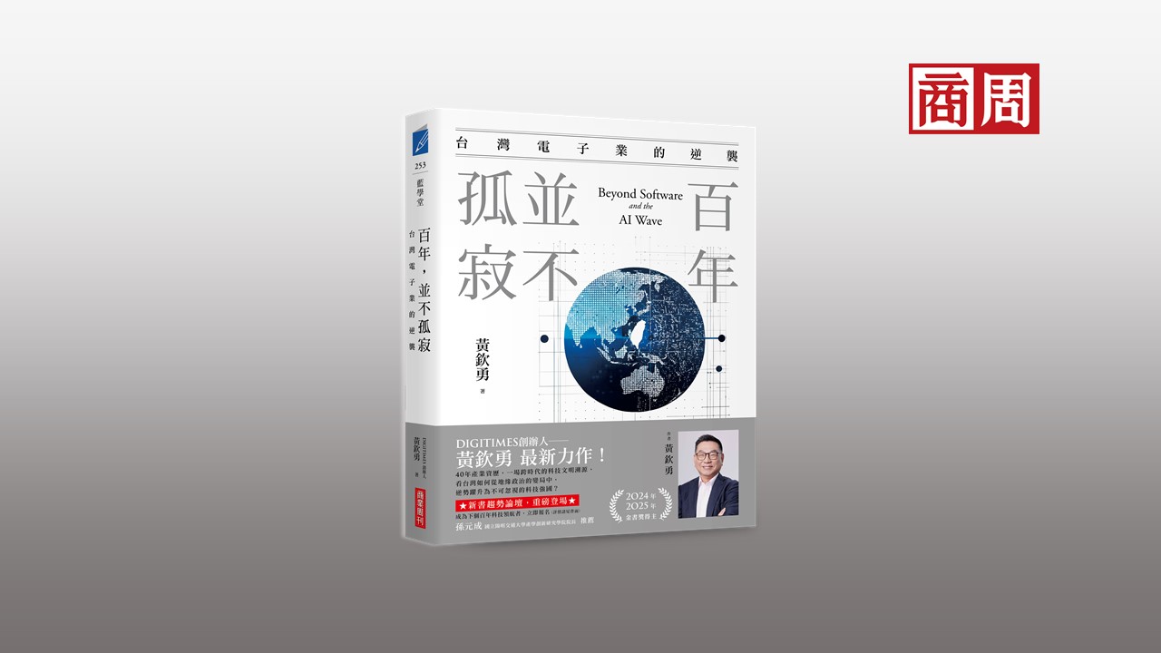 為什麼是台灣？下一個百年怎麼走？從地震島到全球科技心臟，黃欽勇揭AI時代生存劇本