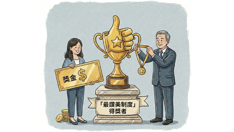 為雞婆標價，養出超互助團隊！家登如何讓「說出讚美」變業績武器