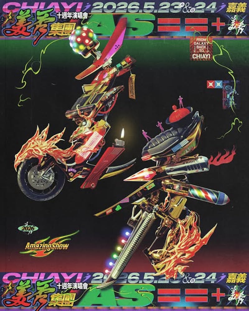 美秀集團《AS= =+》十週年演唱會 抵嘉啦