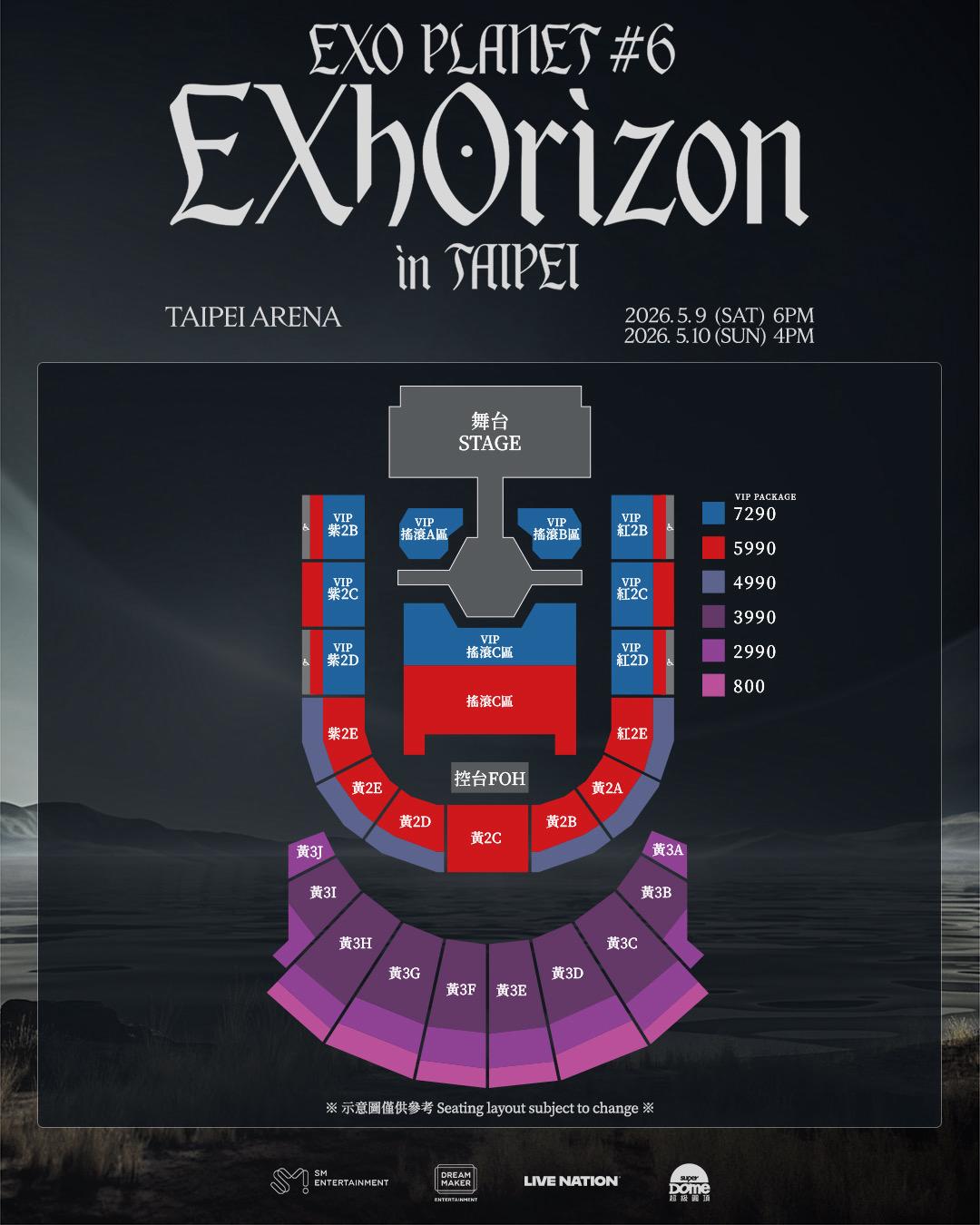 EXO演唱會《EXO PLANET #6 – EXhOrizon》台北場座位圖