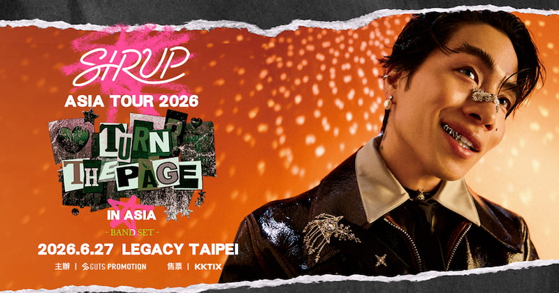 SIRUP台北演唱會