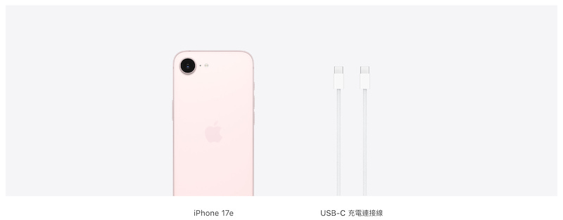 iPhone 17e包裝盒內容物