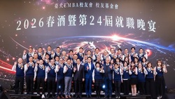 台大EMBA邁向30年　翁素蕙接任校友基金會董事長暨校友會會長