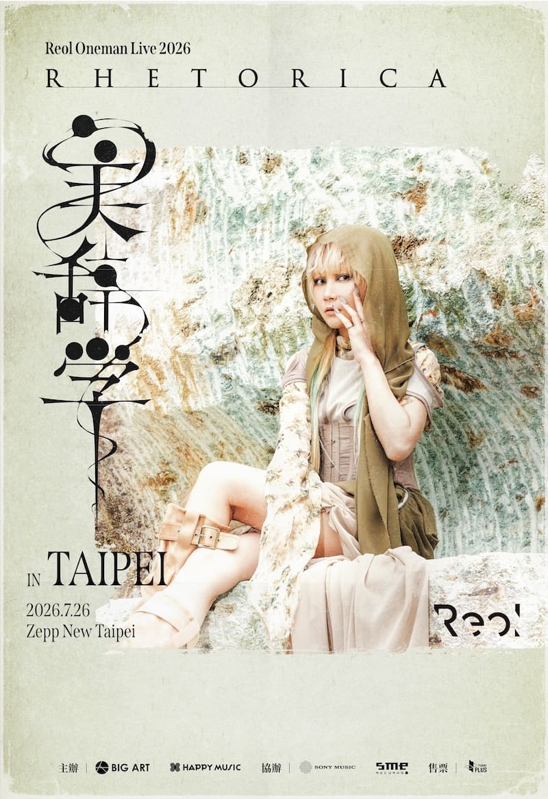 Reol Oneman Live 2026 美辭學 in TAIPEI 登記抽選