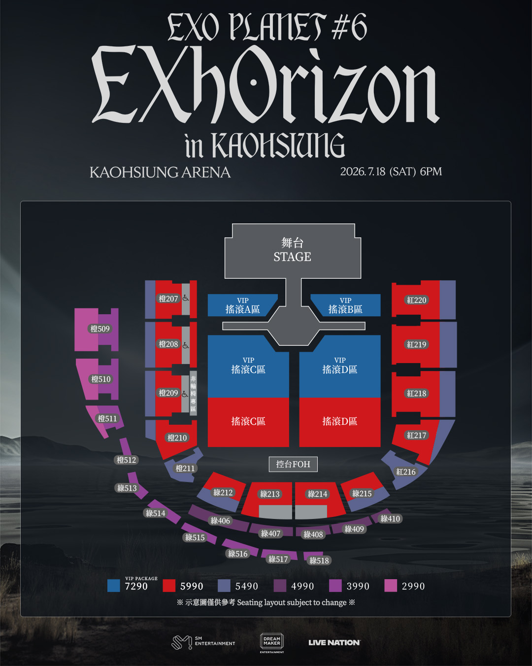 EXO演唱會《EXO PLANET #6 – EXhOrizon》高雄場座位圖