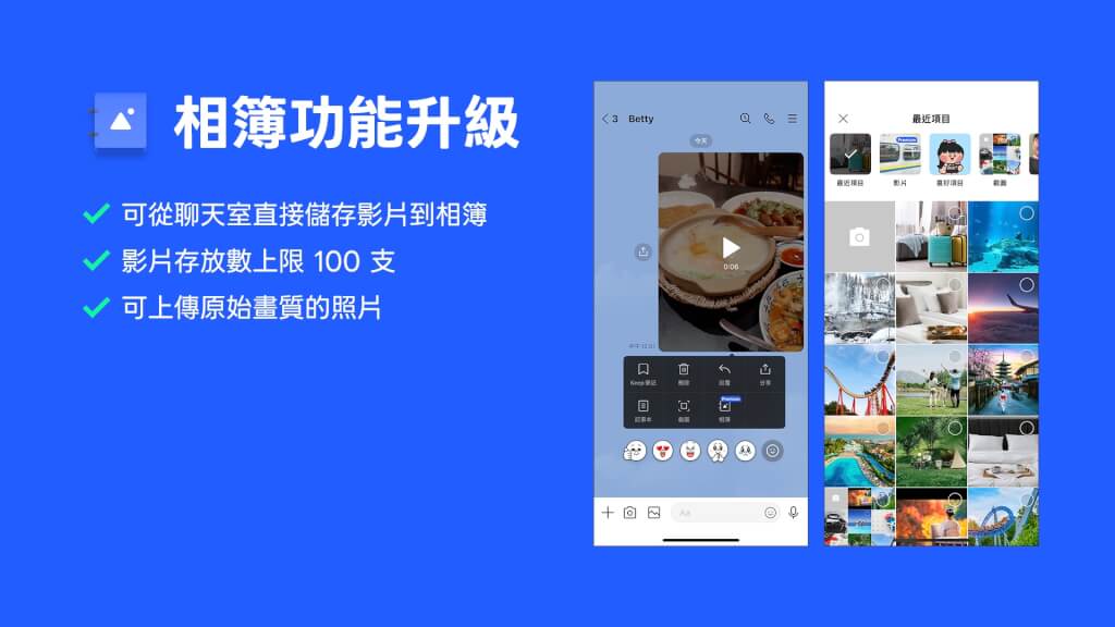 LINE訂閱4