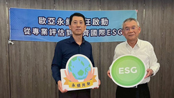 金管會永續金融加速落地  銀行授信開始看氣候風險 歐亞不動產估價以ESG治理回應銀行與企業新需求