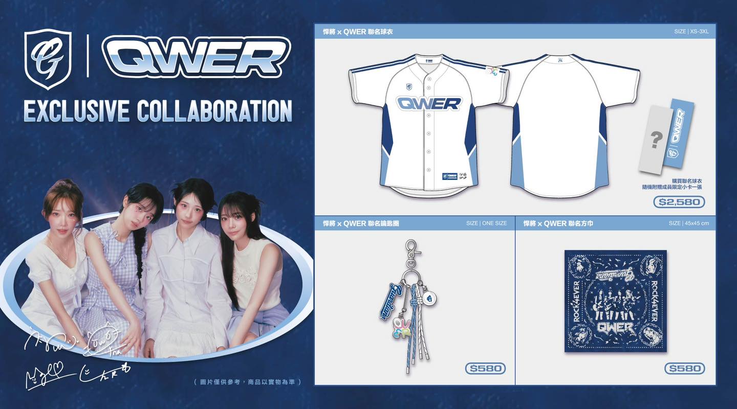 富邦悍將《G!POP流行音樂節》QWER聯名商品