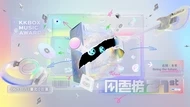 2026 KKBOX風雲榜4/14禮包開賣！索票方式、卡司陣容、時間地點一次看