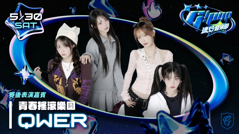 富邦悍將《G!POP流行音樂節》表演嘉賓