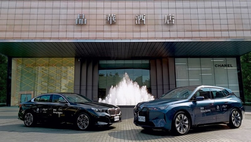 台北晶華酒店 攜手 BMW 推出期間限定「晶采駕馭」主題房住房專案，每晚9,888元+15.5_ 起