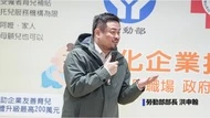 在變動中穩住就業！從減班休息到育兒支持   勞動部打造韌性勞動市場 
