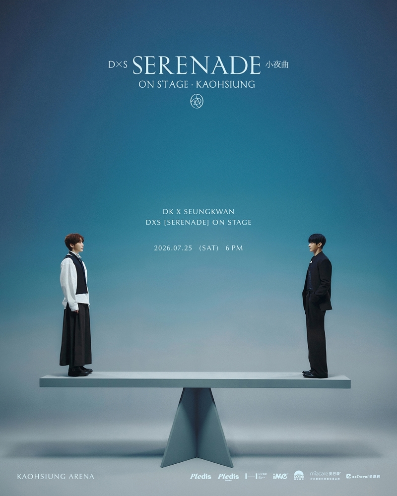 2026 DXS演唱會DXS [SERENADE] ON STAGE - KAOHSIUNG