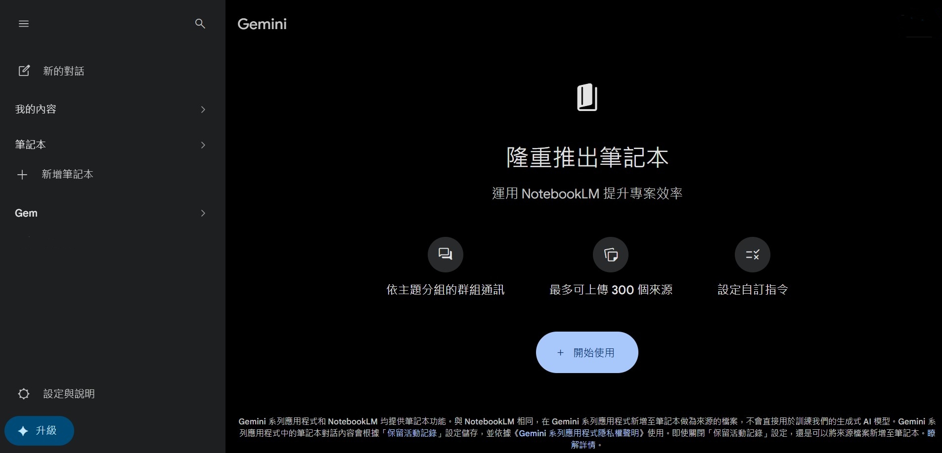 Google Gemini